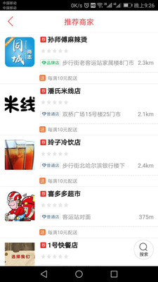 尚志同城1