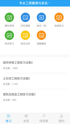 一建1