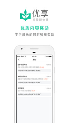 优享1