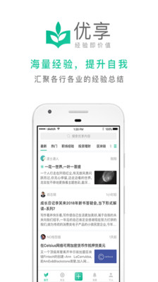 优享2