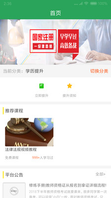 恒丰职业培训2