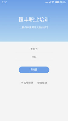 恒丰职业培训1
