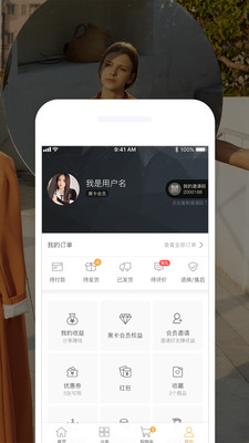 摩登团2