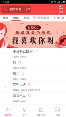 炫铃DIY1