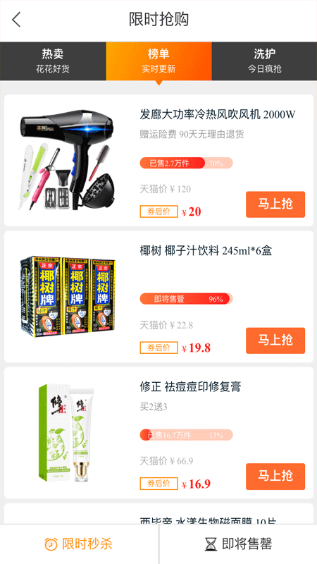 省钱时报app2