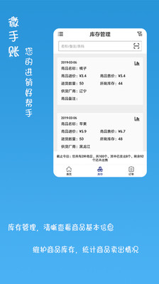 微手账1