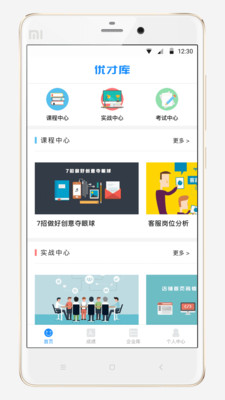 优才库1