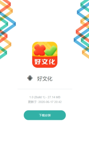 好文化app3