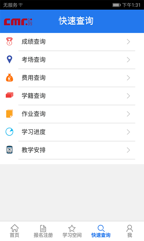 网上人大app2