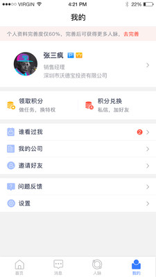 启脉2