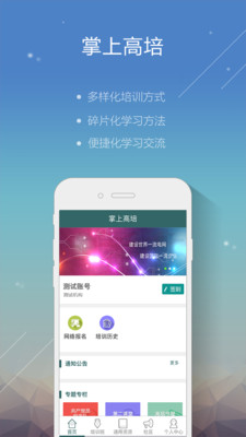 掌上高培1