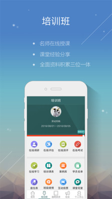 掌上高培2