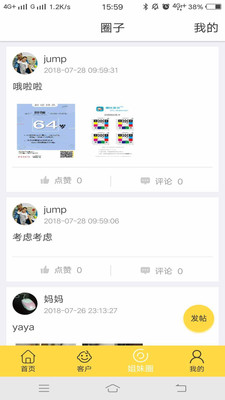 月靓嫂嫂2