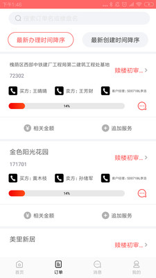 世联红本2