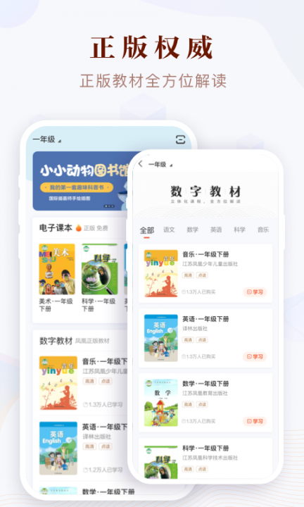 凤凰易学app4