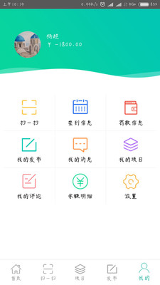 桔橙商户1
