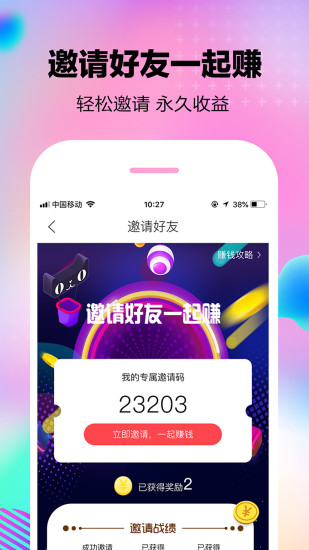 购买街app4