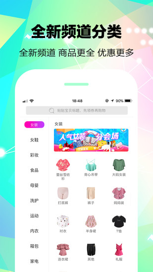 购买街app2