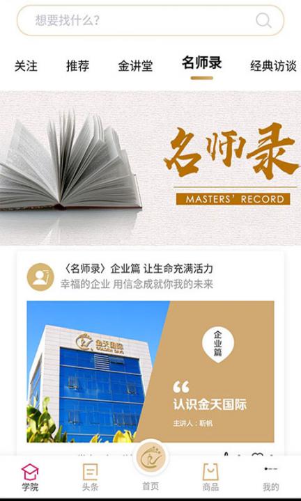活力金天1