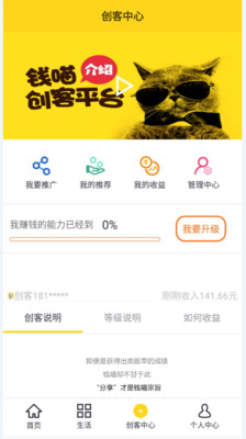 钱喵商户2