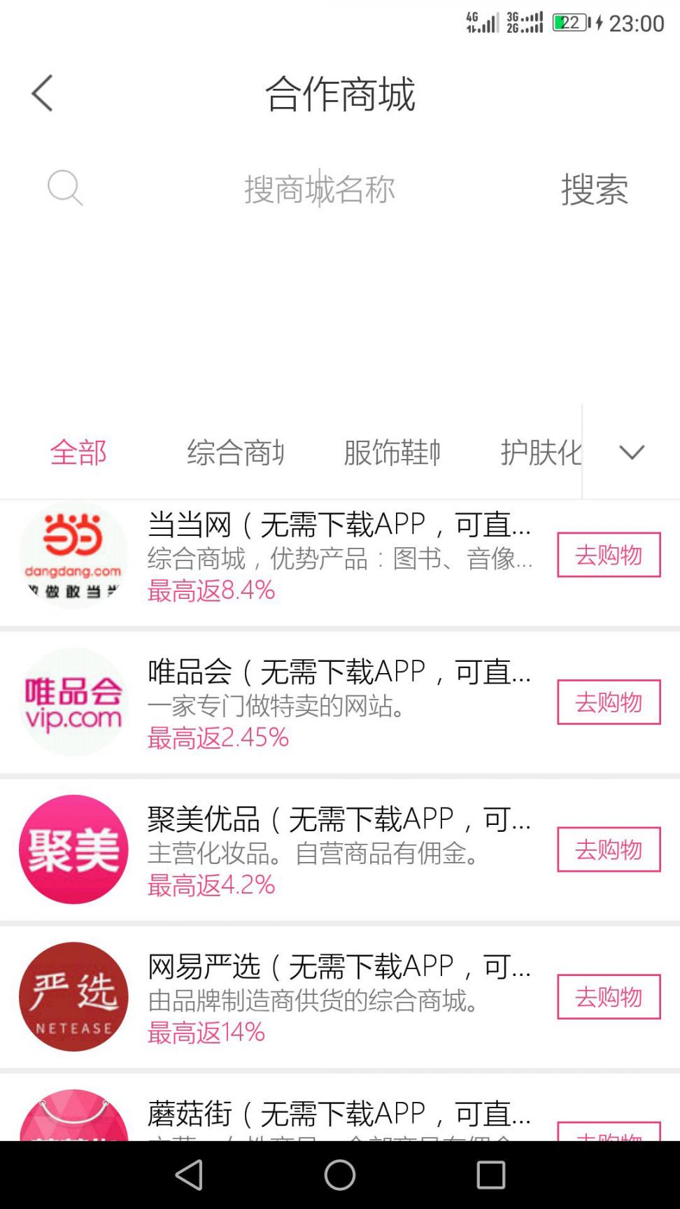 自由阅世app2