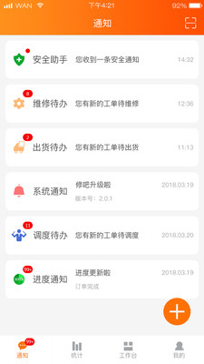 修吧app2