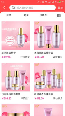 华后易购2