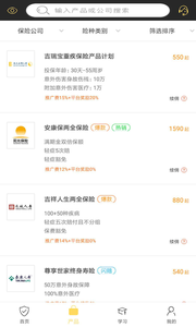时空保app2
