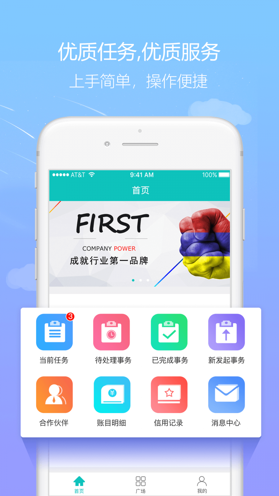 微工宝app3