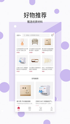 铭筑集采1