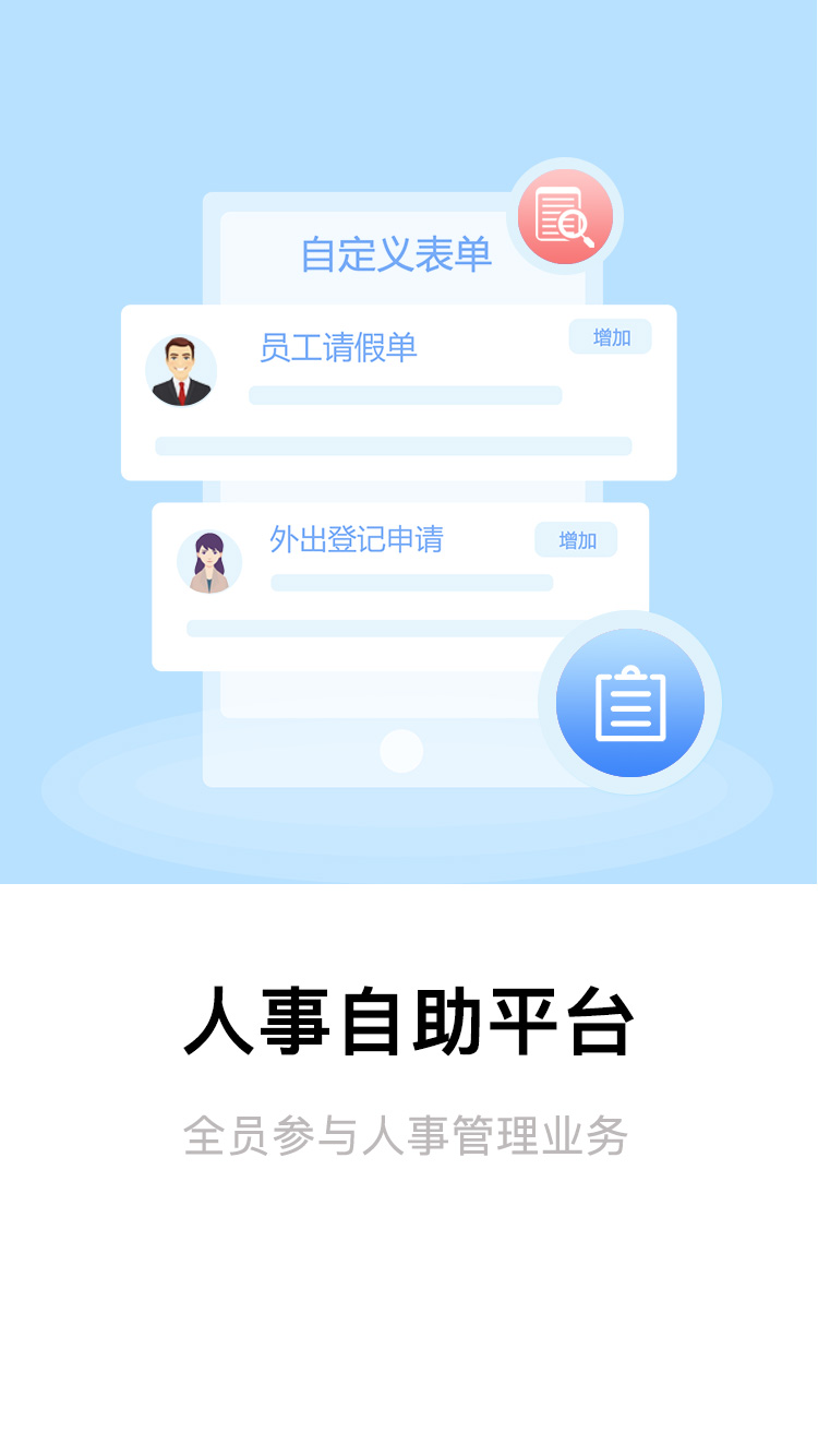 全程云办公app4