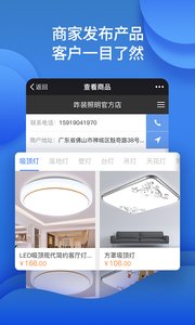 咋装门店通app4