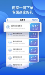 咋装门店通app1