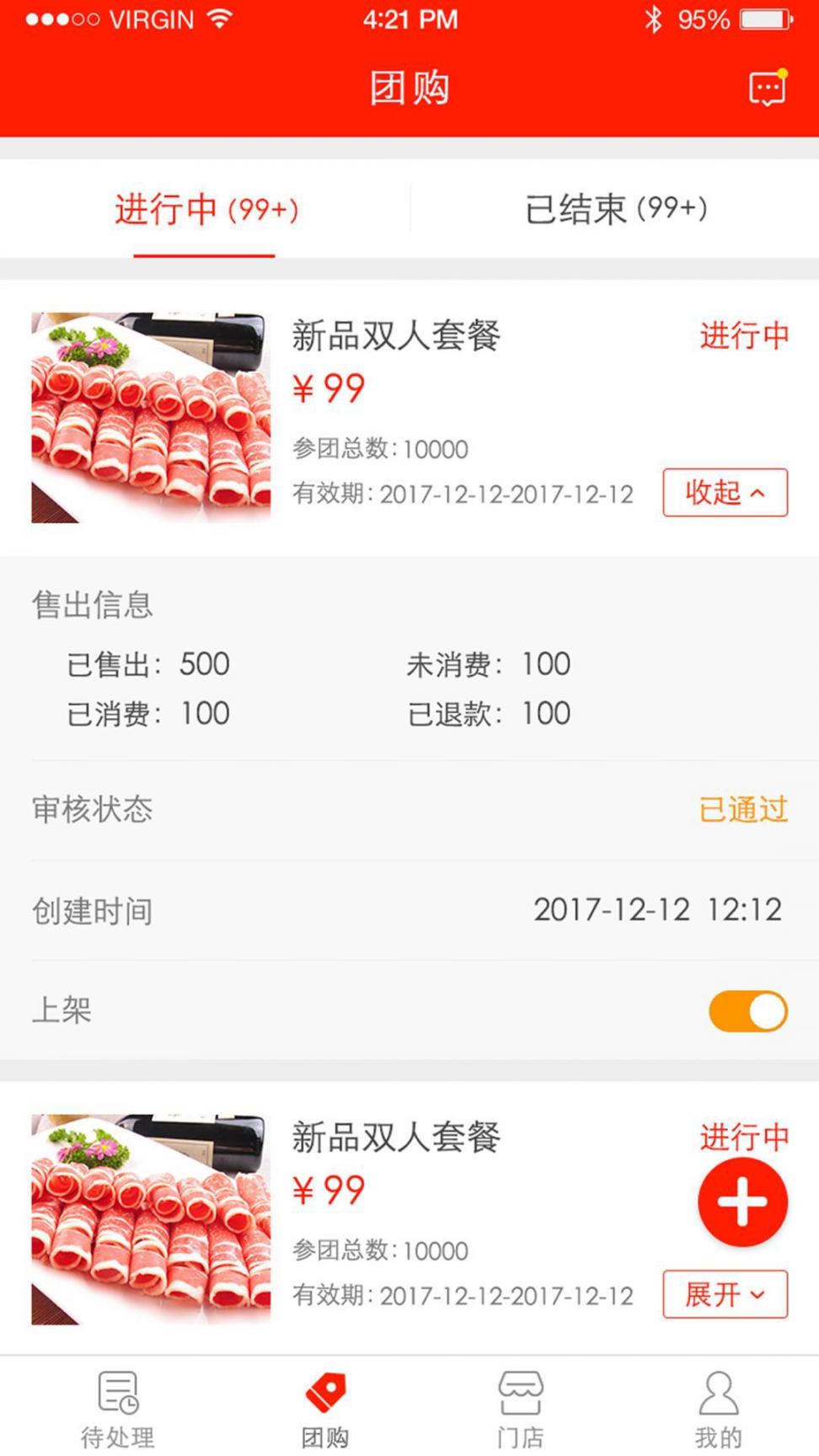 花返网商家app2