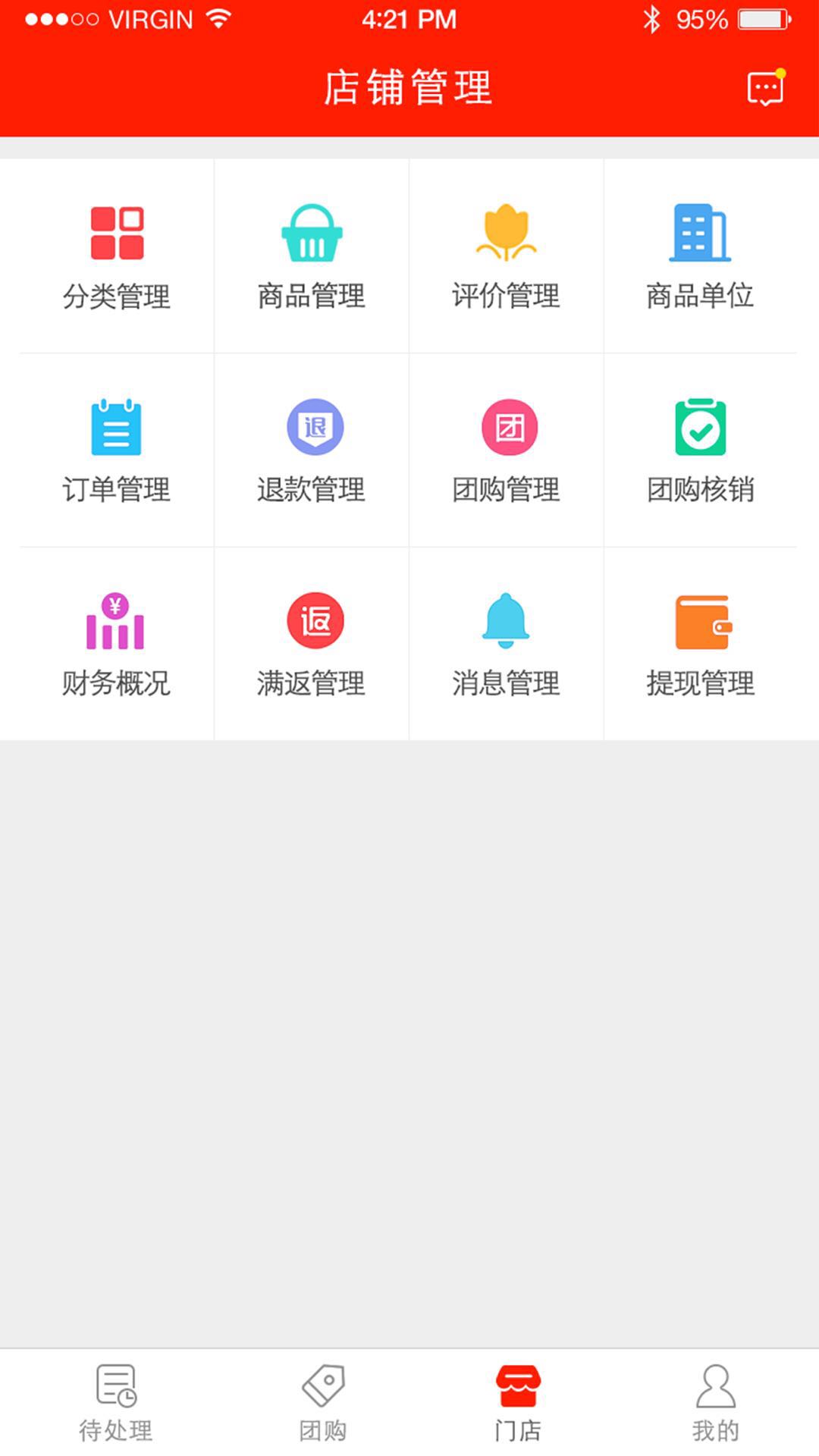 花返网商家app3