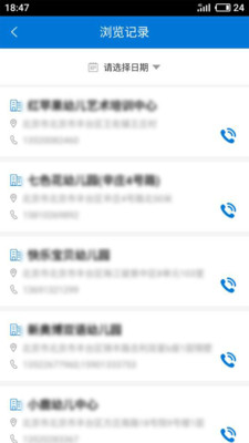 搜客宝app2