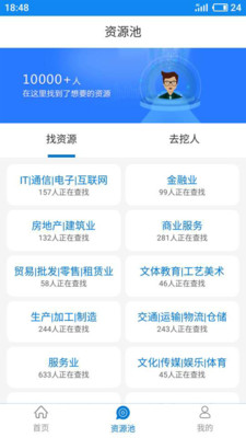 搜客宝app3