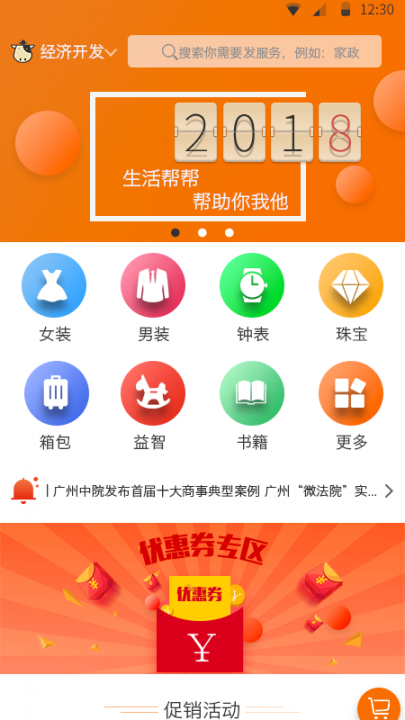 奈斯牛app1