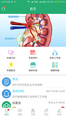 石医生2