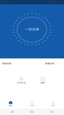 金点原子智能锁3