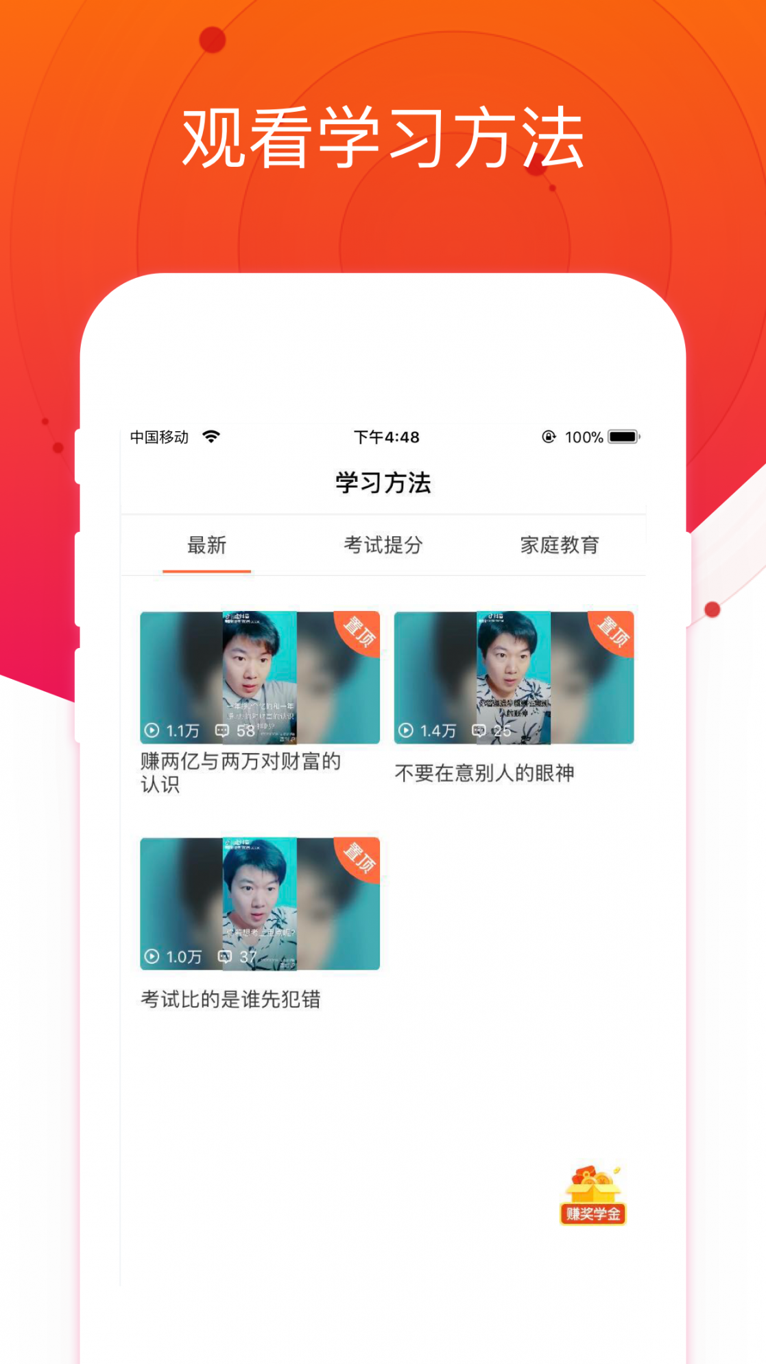 爱总结物理app1