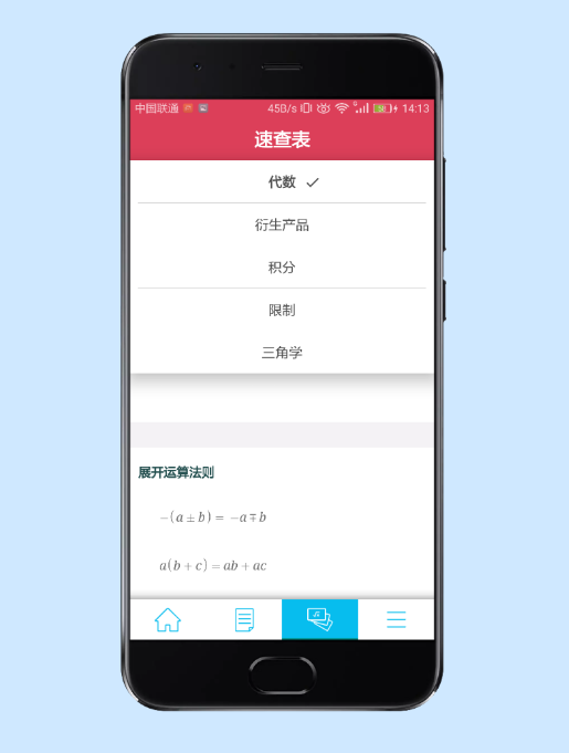 数学求解器Symbolab app2