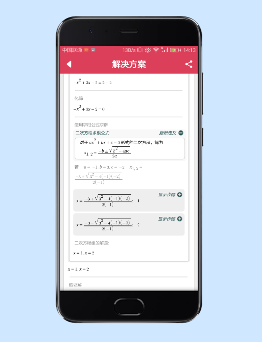 数学求解器Symbolab app4