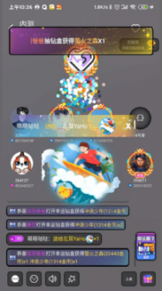 左耳语音软件2