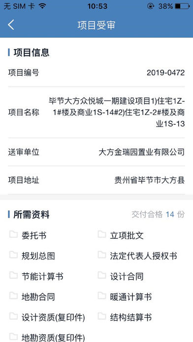 贵阳审图2