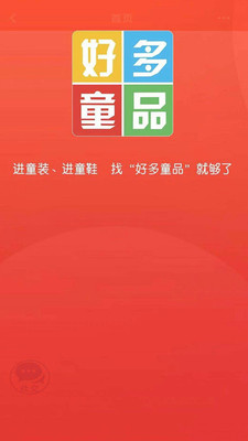好多童品2