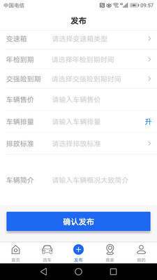 车匠之家2