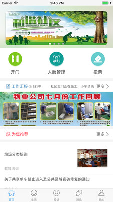 看家虎2
