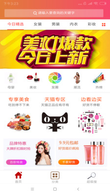 小猪省钱2