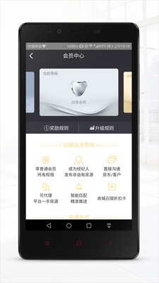 房田网App2